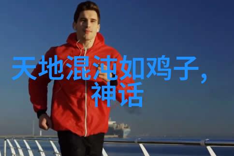 中国神话故事简介50字-盘古开天地伏羲画八卦中国神话传说精华