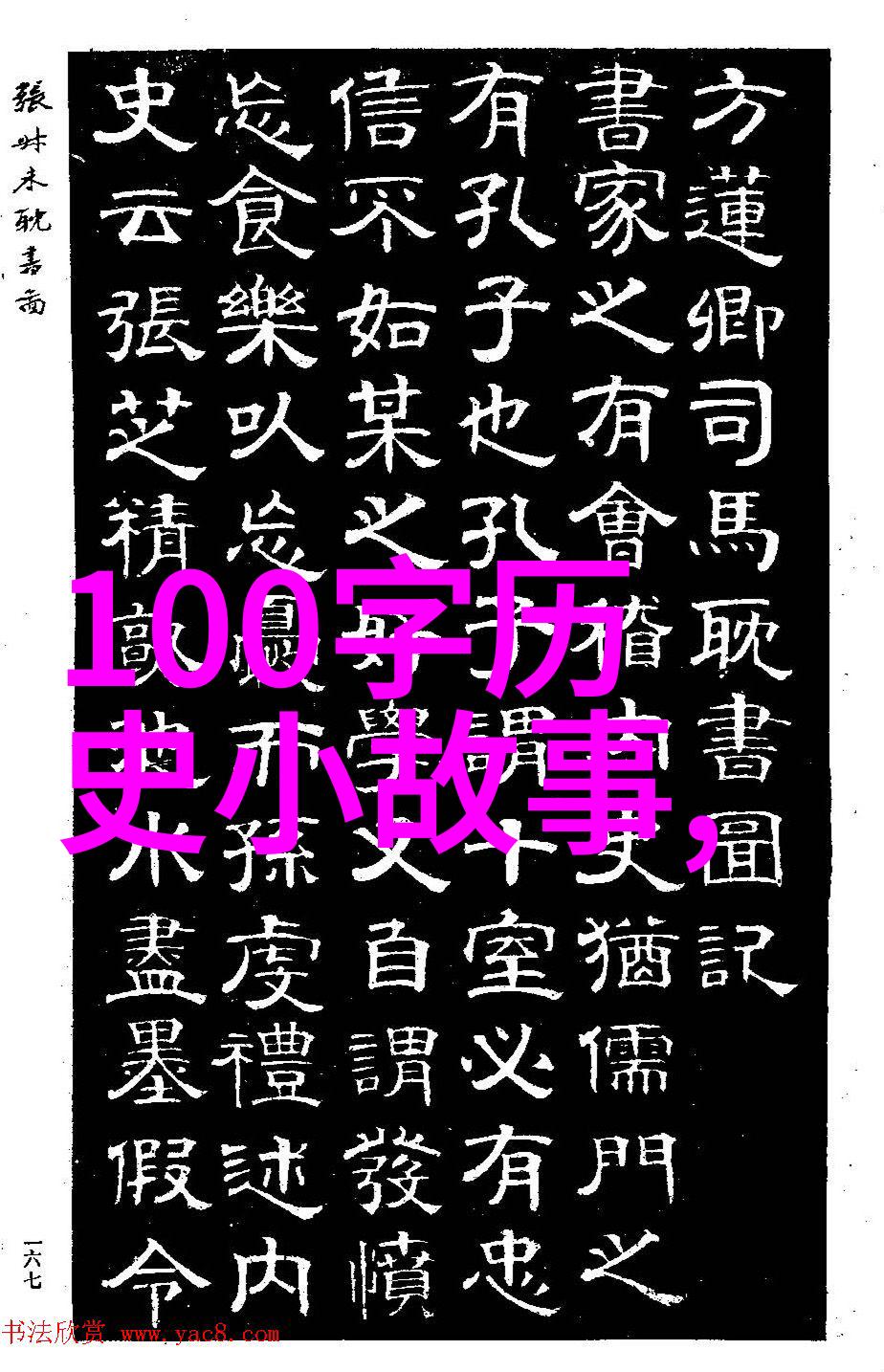王一博的粉丝名王一博应援口号在自然的背景下我是歌手第四季完整版视频免费观看