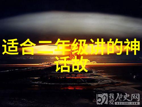 中国民间故事羞花的自然归途
