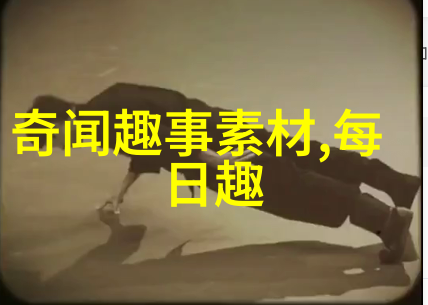 打开历史的大门让我们一起去寻找这十五段流金岁月里隐藏着的小小传奇们