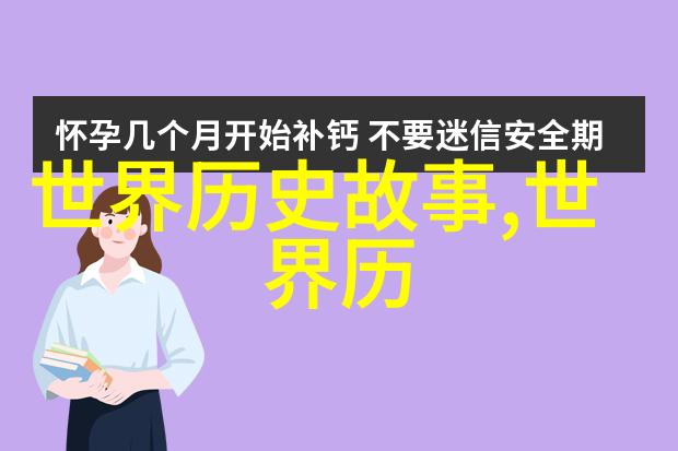 在历史长河中的那抹温柔试析三国演义中的赵云王元姬故事背后隐藏的情感纠葛