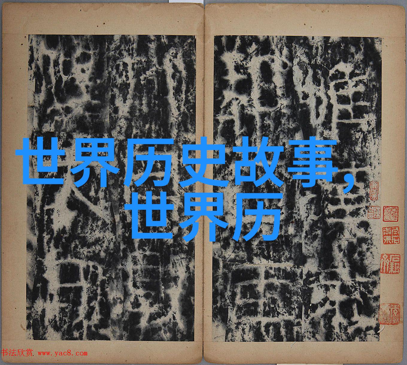 山洞中的秘密探索一个7岁孩子60岁死前言论背后的谜团