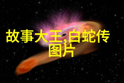 开创先朝启