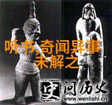 社会变革中的异端审问解读那些隐藏在野史记载中的迫害现象