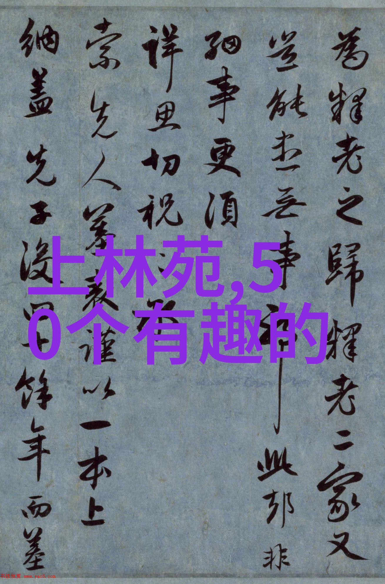 三国演义中的关羽去哪里了清朝灭亡后禁卫军的踪迹之谜