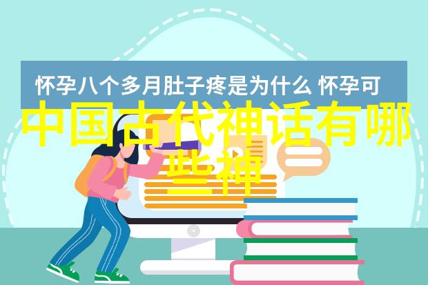 中国民间故事 牧童妙联惊先生