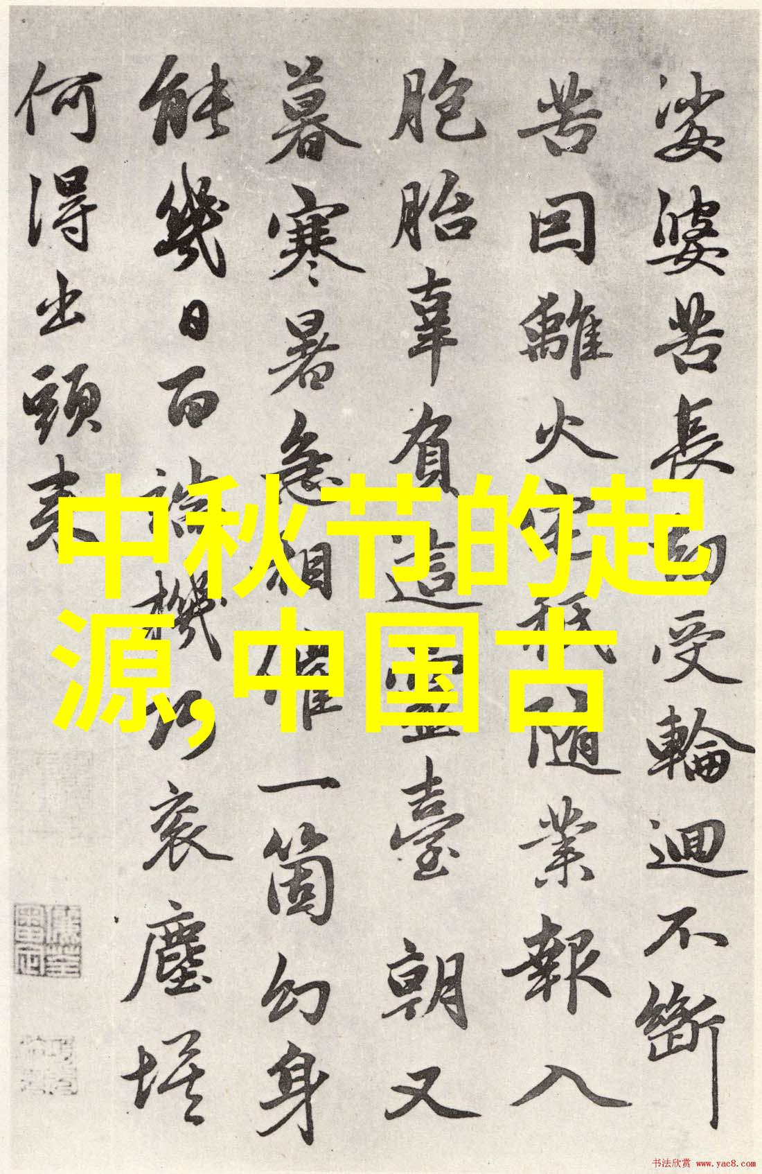 清朝的历代帝王之谜为何三位皇帝庙号中皆隐含祖辈的神圣