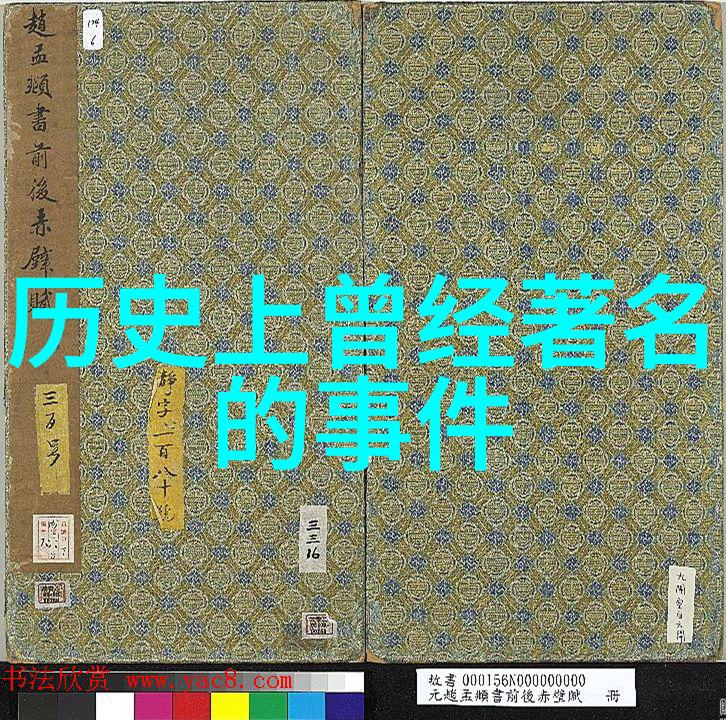 人文历史小故事-古都遗韵揭秘一段被尘封的爱情传奇