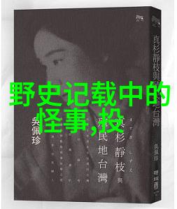 中国神话故事-穿梭古今100个经典中国神话故事的精华篇