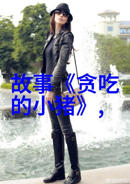 晚到儿子的背后父子间的误解与沟通