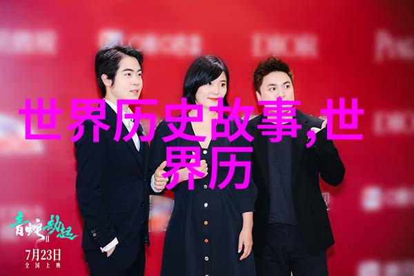 古老的传说中国神话故事集中的奇幻篇章