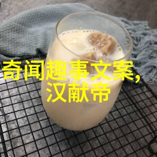 古神话探秘揭秘上古传说中的奇迹与英雄