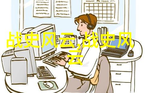 课本上不讲的揭秘历史中的未解之谜