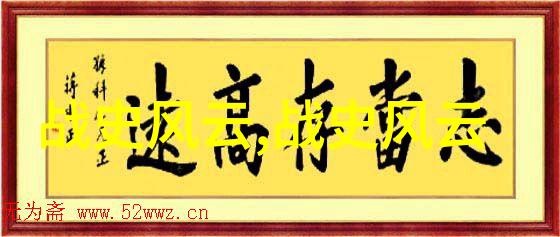 战无不胜的传奇探秘盖世战神的神话与现实