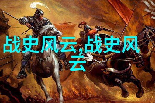 东周列国志诸侯争霸的无声呼唤