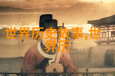 清朝皇帝审美观念历代帝王的妃子何以貌不扬
