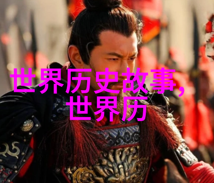 古代帝王秘密婚姻揭秘历朝皇室的神秘联姻