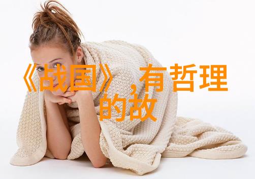 野史记古代男性的洞房忌惮