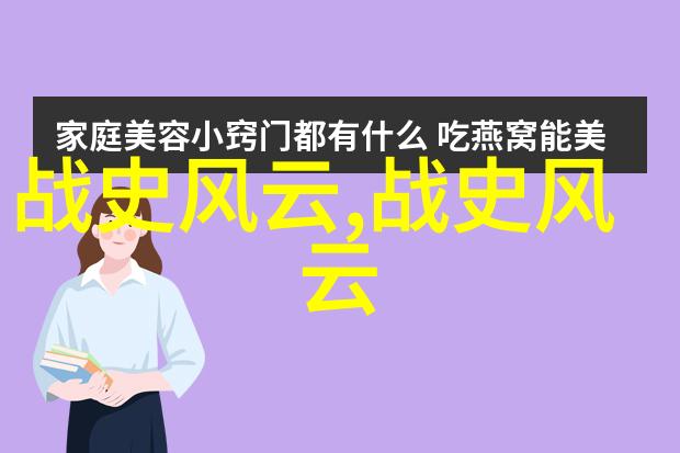 跨越时空了解孙悟空和猪八戒背后的历史意义