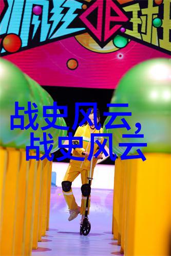 长生天的女儿嫦娥的悲恋与英勇