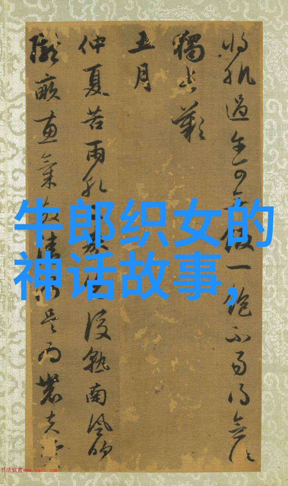 乌鸦喝水的故事黑夜里的清泉遇刺客
