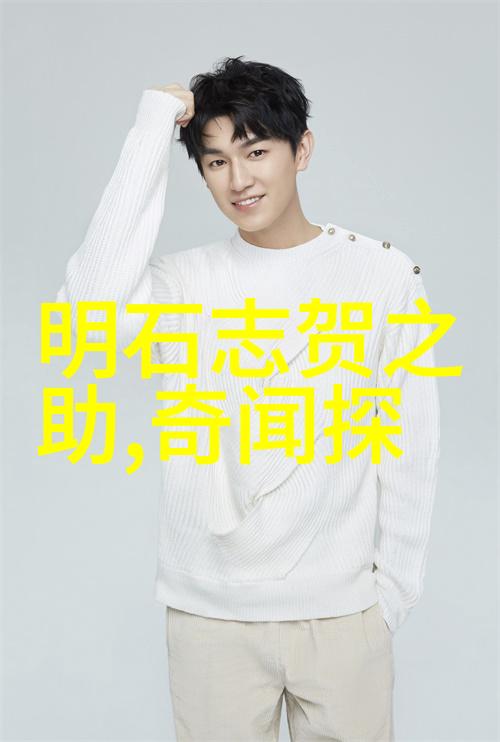 山海经神话故事中的九黎人之谜