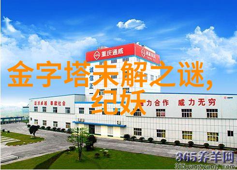 探秘古埃及法老陵墓的神秘之谜