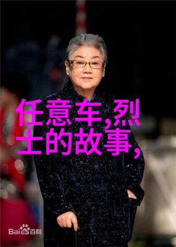 1949年后中国野史大全中的秘密篇章清朝灭亡后禁卫军的神秘消失