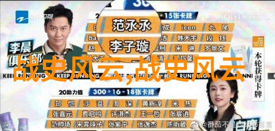 历史人物-公孙衍的政治智慧与战略布局