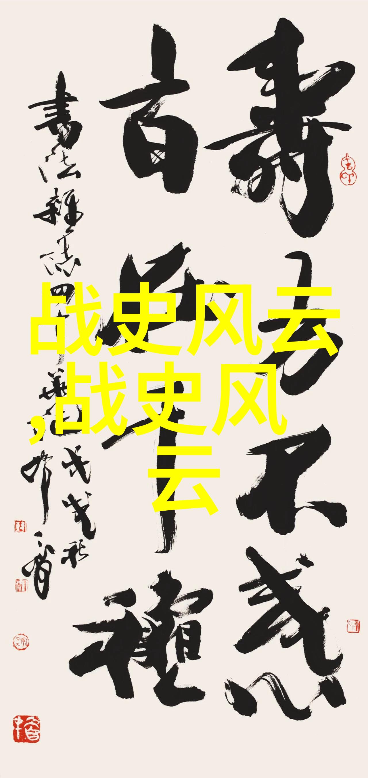 穿越时空的记忆从古至今的人类情缘