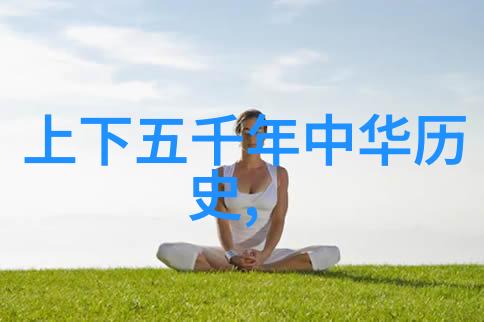 历史各朝代统治时间及-岁月长河历史上的每一次统治时光