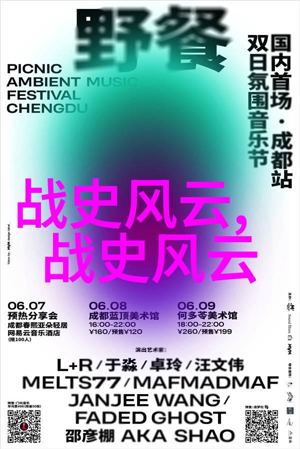 一时人杰西楚霸王项羽爱情的战场上的英雄征途