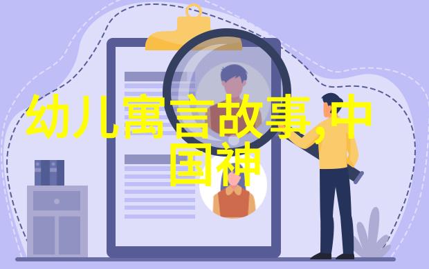 上古神话故事大全-诸神的盛宴与人类的命运