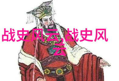 中国历史故事-东周列国春秋战乱诸侯争霸的时代