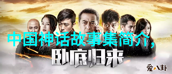 中国神话故事目录-盘点中国古代最迷人神话故事从黄帝到后土