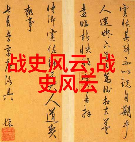 中华古今神话故事全集传说与民间故事的奇妙目录