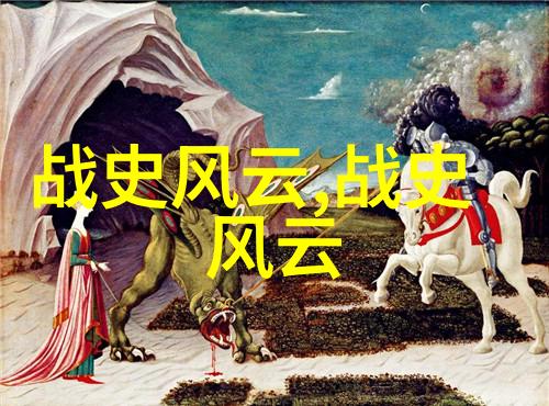 关于历史人物的演讲我的历史故事会
