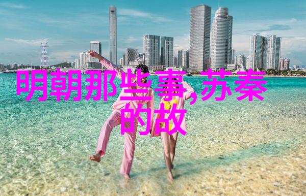 野史记载的真实历史故事我亲眼见证的封建王朝末日