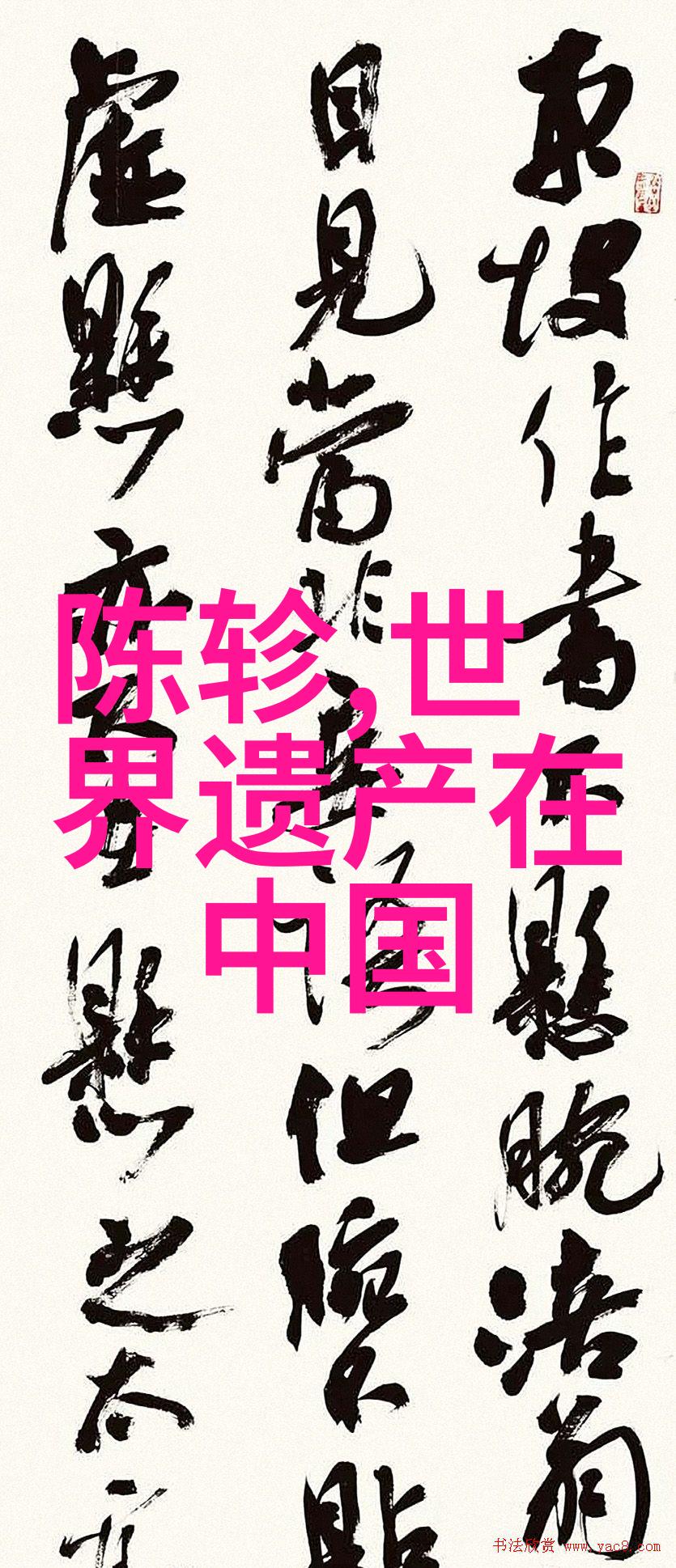 神话探秘传说中的英雄与怪兽