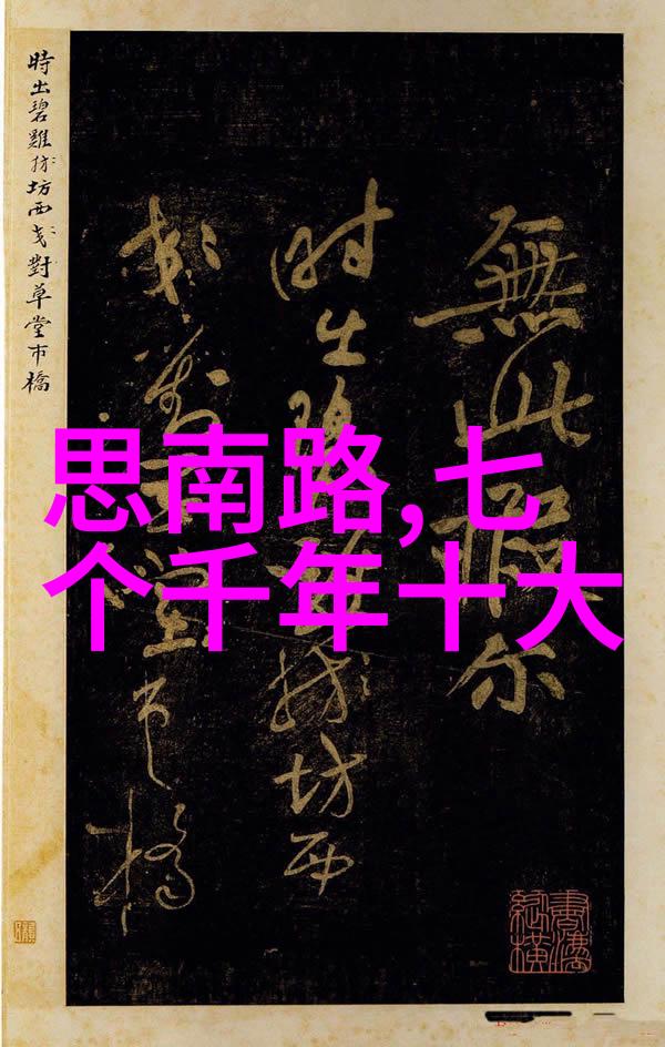 历史交响曲为什么某些时期被誉为文化高峰期