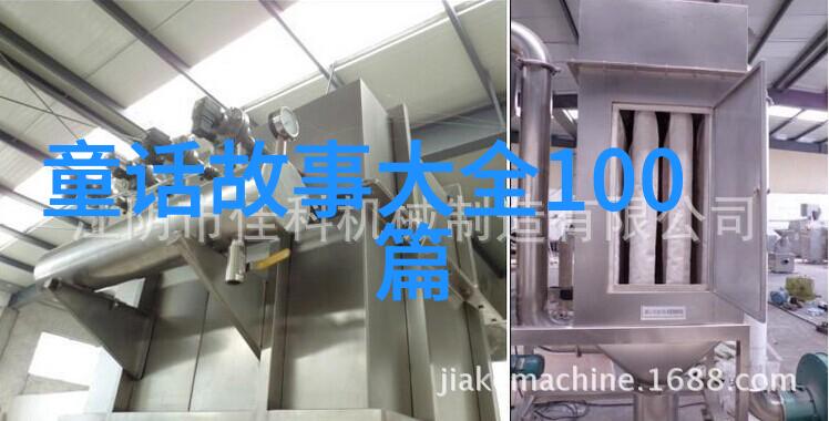 伊阿宋和珀利阿斯 - 希腊神话故事