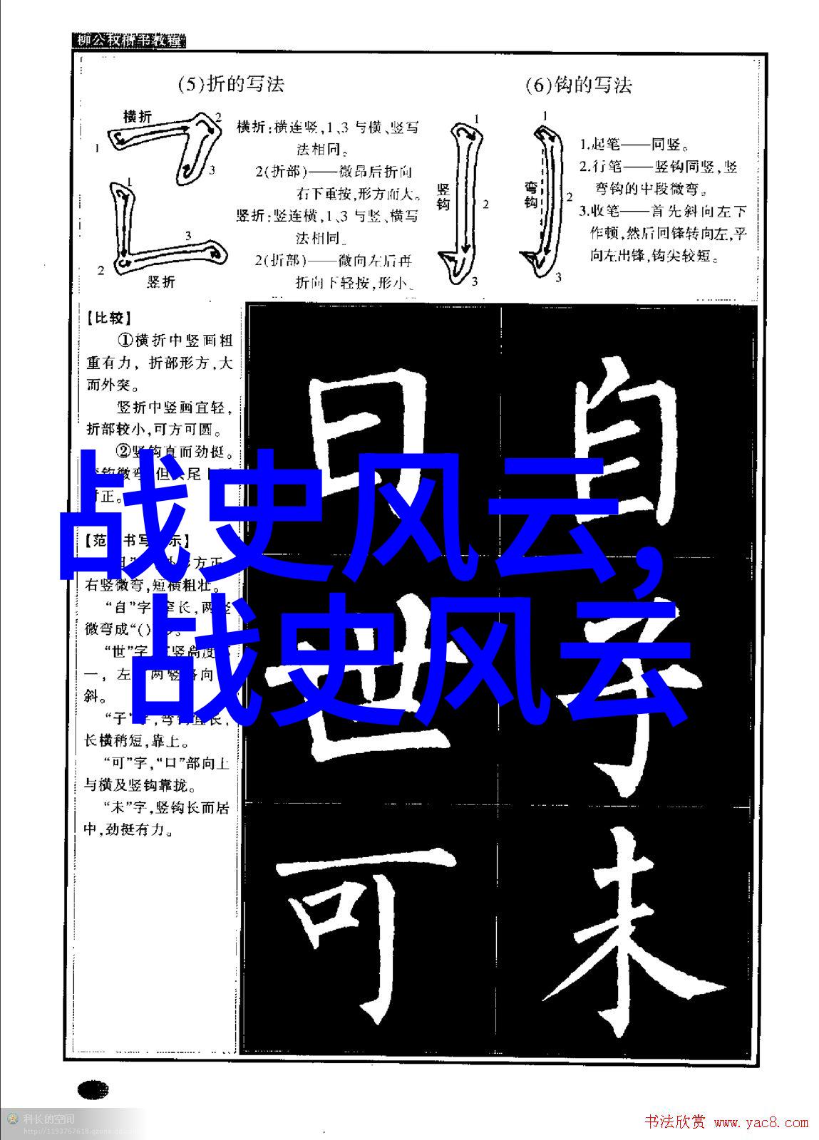 明朝那些事荣光与辉煌悲剧与沉沦