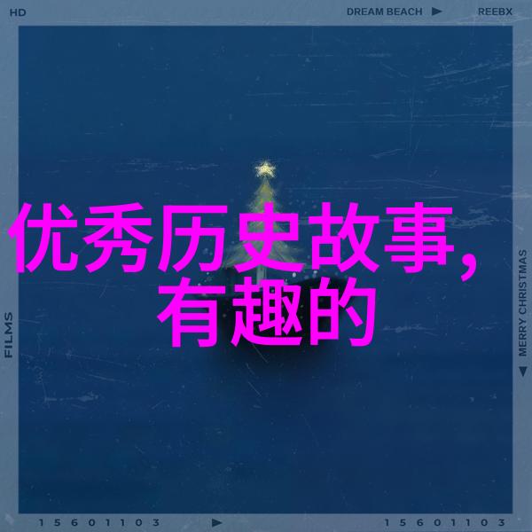 纳牙阿东西汉南北朝人物备考