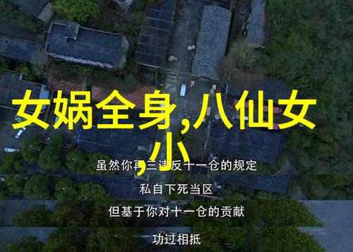 中国神话故事长篇中的角色如何塑造了中华民族的精神面貌