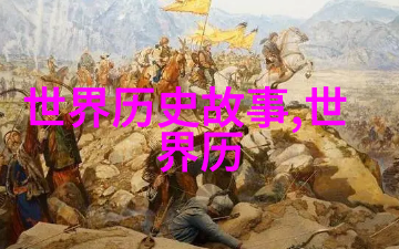 跨越时空的旅程通过免费下载的古代迷失者日记体验怎样的冒险经历
