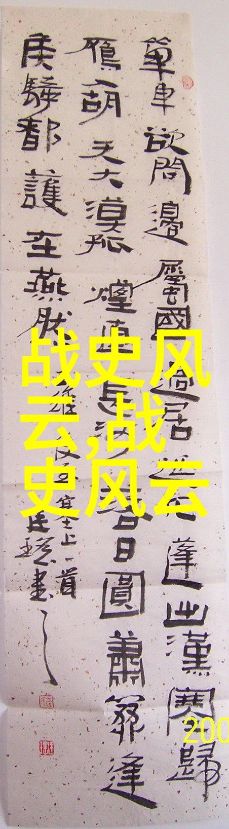 沈复中国学生的智慧之光