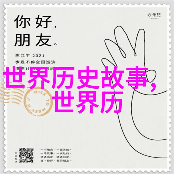传统文化小故事古风民俗探秘