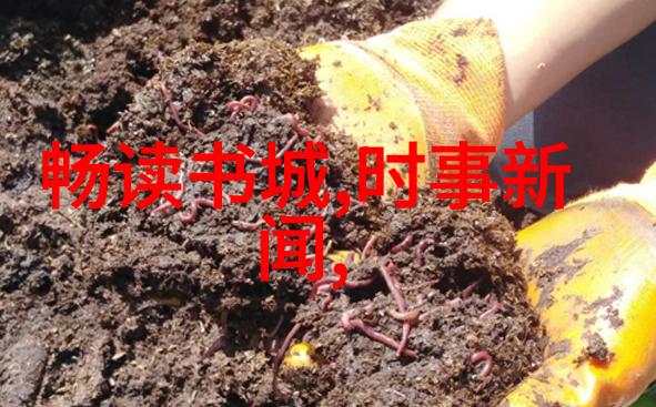 奇闻趣事大全集异世界通讯录