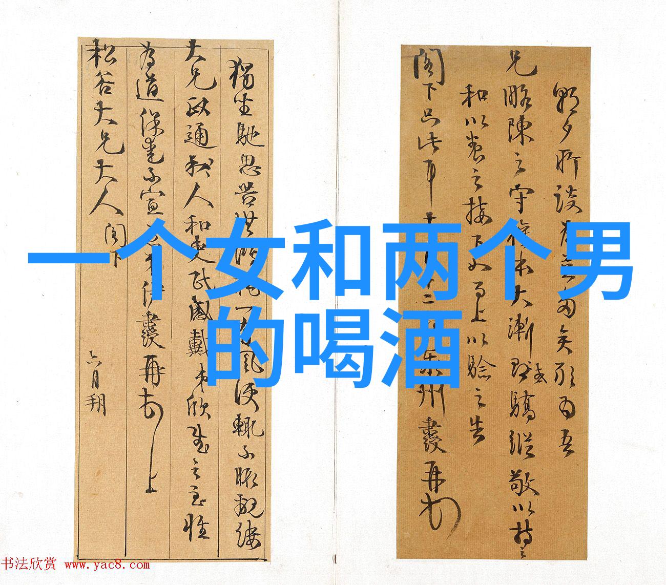 原版中国神话故事-传说中的龙凤揭秘古代中国神话世界