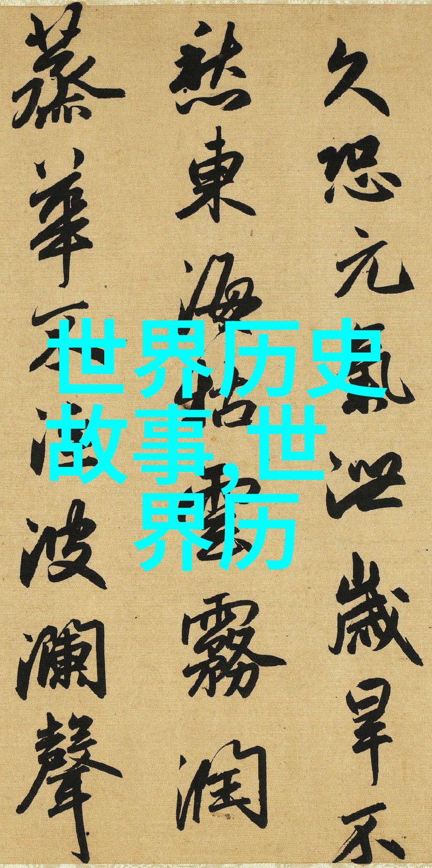 神话之光龙凤呈祥的传说